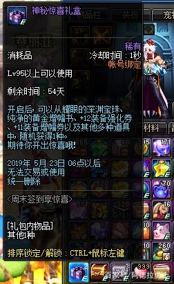 DNF发布网修改门票数据(dnf门票买多了能退吗) DNF发布网修改门票数据(dnf门票买多了能退吗)