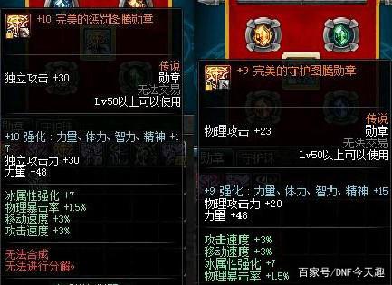 DNF发布网修改决斗场入场等级(dnf怎么切换决斗场装备属性) DNF发布网修改决斗场入场等级(dnf怎么切换决斗场装备属性)