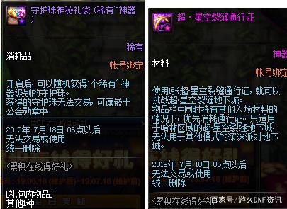 dnf60公益服发布网活动有哪些,最新dnf60公益服发布网活动攻略 dnf60公益服发布网活动有哪些,最新dnf60公益服发布网活动攻略