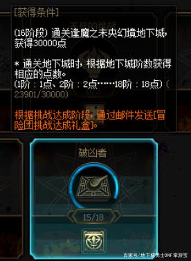 DNF发布网台服私服增幅券哪里爆(DNF发布网台服辅助大合集) DNF发布网台服私服增幅券哪里爆(DNF发布网台服辅助大合集)