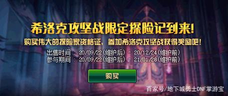 DNF发布网内辅123(dnf内部辅助是真的吗) DNF发布网内辅123(dnf内部辅助是真的吗)