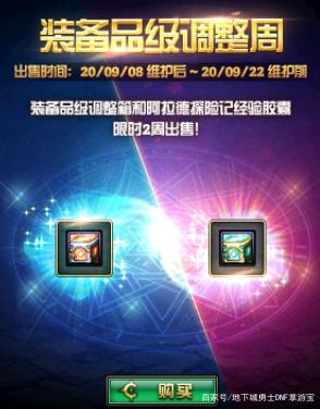 DNF发布网国服与私服有什么不同 DNF发布网国服与私服有什么不同