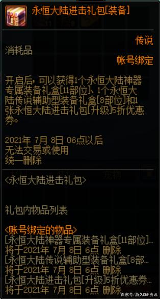 DNF发布网安装后怎么还原 DNF发布网安装后怎么还原