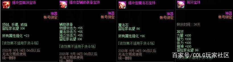 DNF发布网加速泡点(dnf加速器是什么意思) DNF发布网加速泡点(dnf加速器是什么意思)